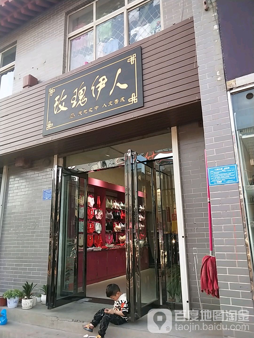 登封市告成镇玫瑰伊人(告城大道店)