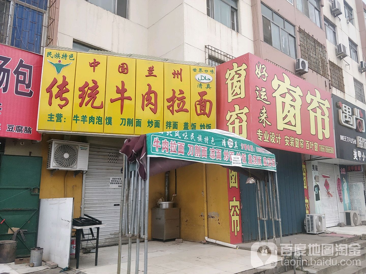 清真中国兰州传统牛肉拉面(上马总店)