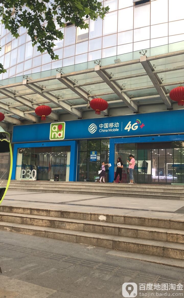 中国移动通信集团安徽有限公司(合肥分公司)