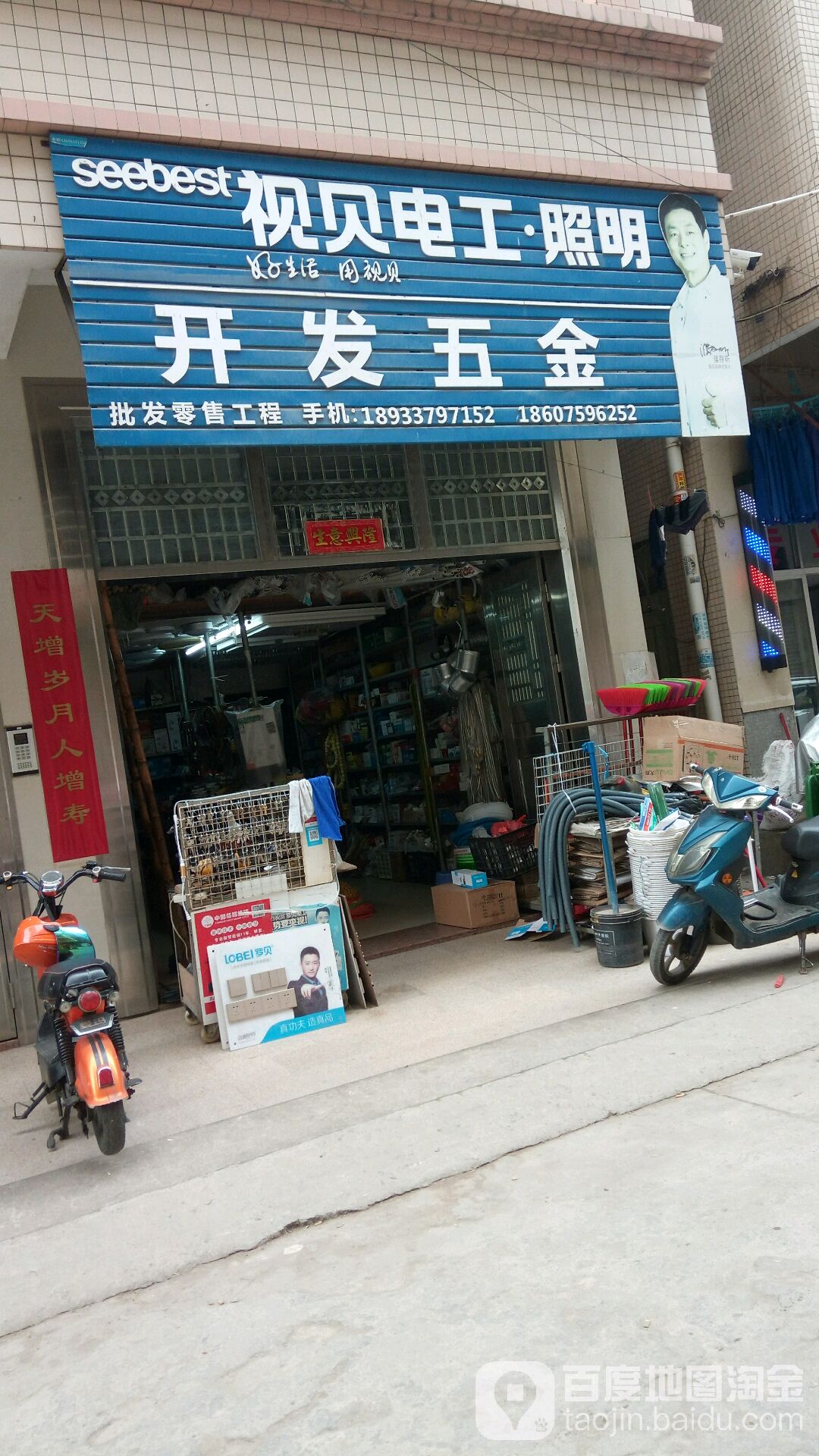 开发五金