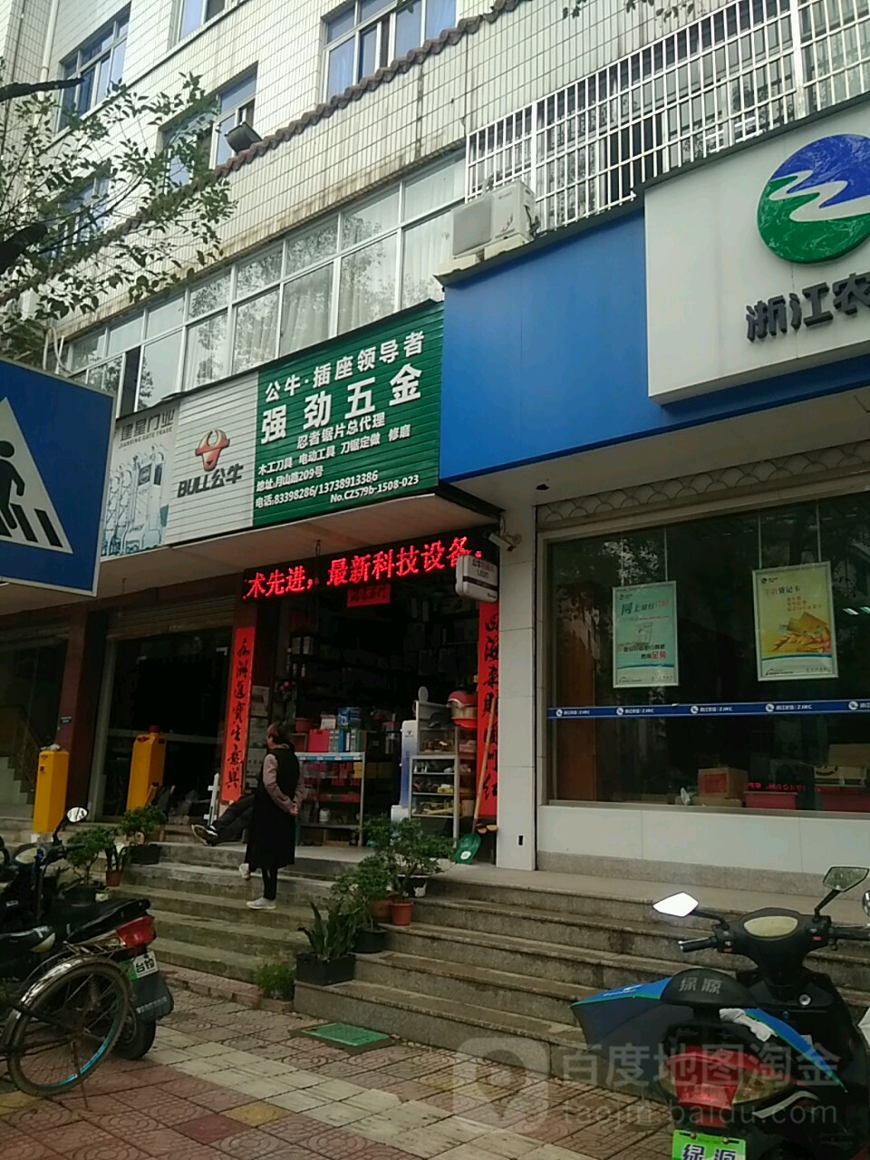 强劲五金