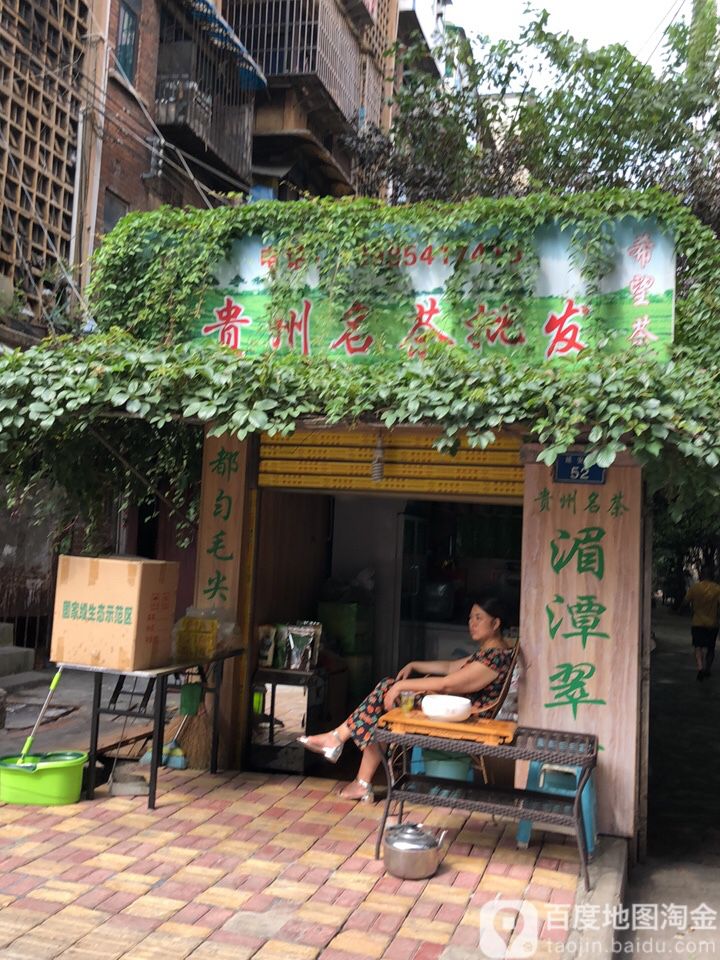 贵州名茶批发