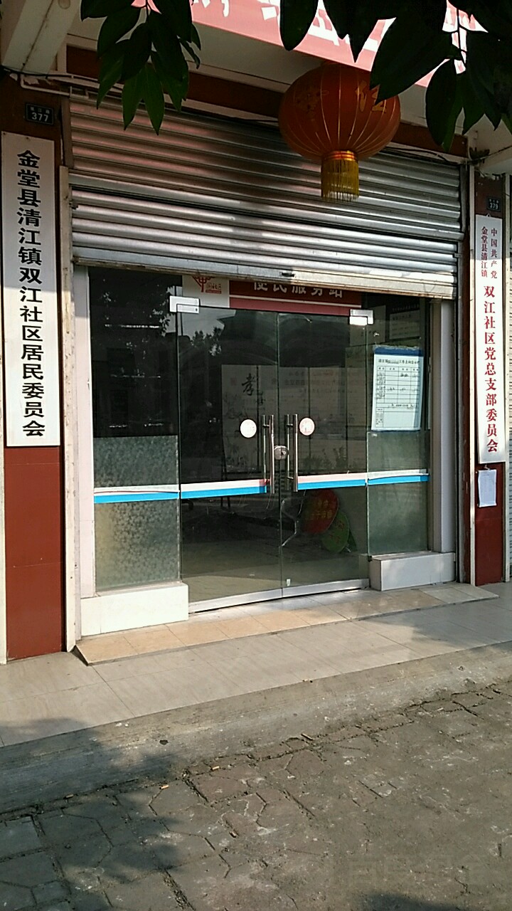 市金堂县官仓街道双江路258号附20号周边公司成都志宏印务公司地址