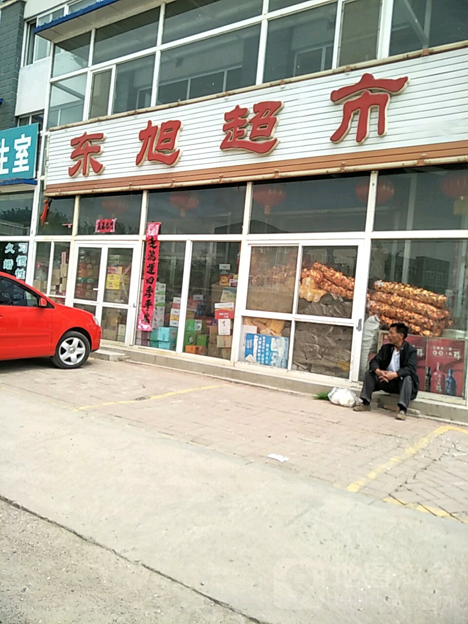 东旭食品超市(黑四线)