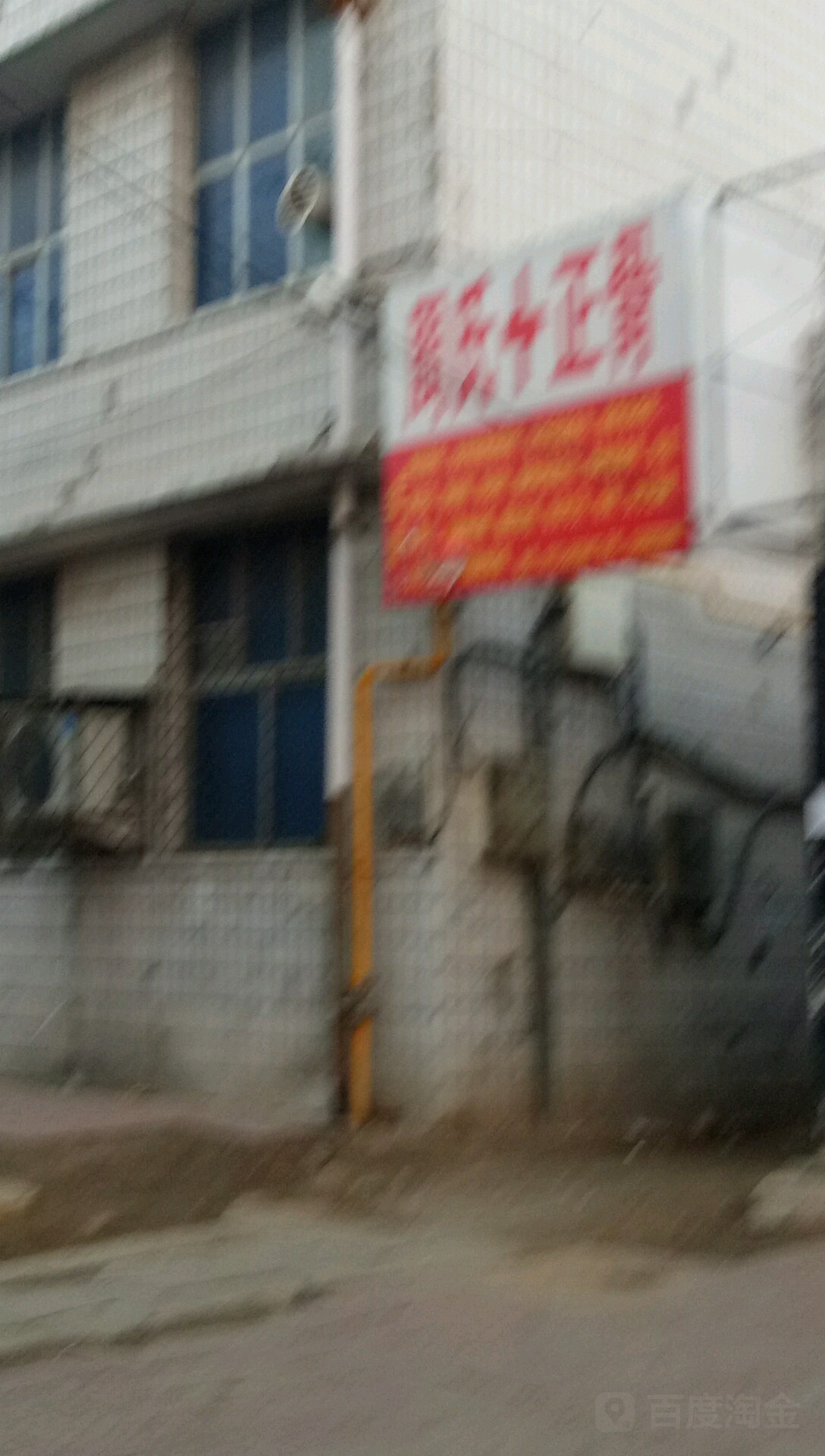 周氏正骨