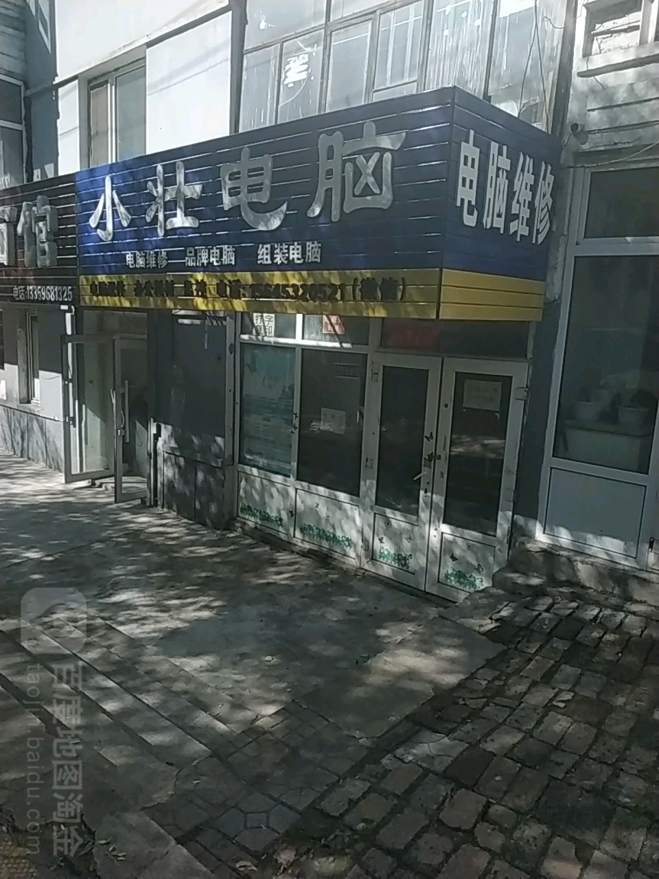 小壮电脑