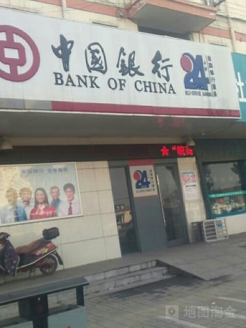 中國銀行24小時自助銀行服務(淮海東路店)