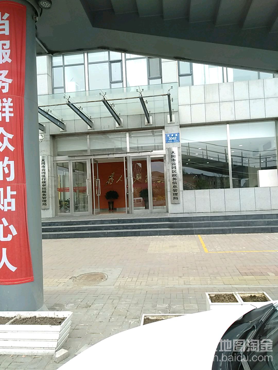 大同市云冈区政务信息管理局