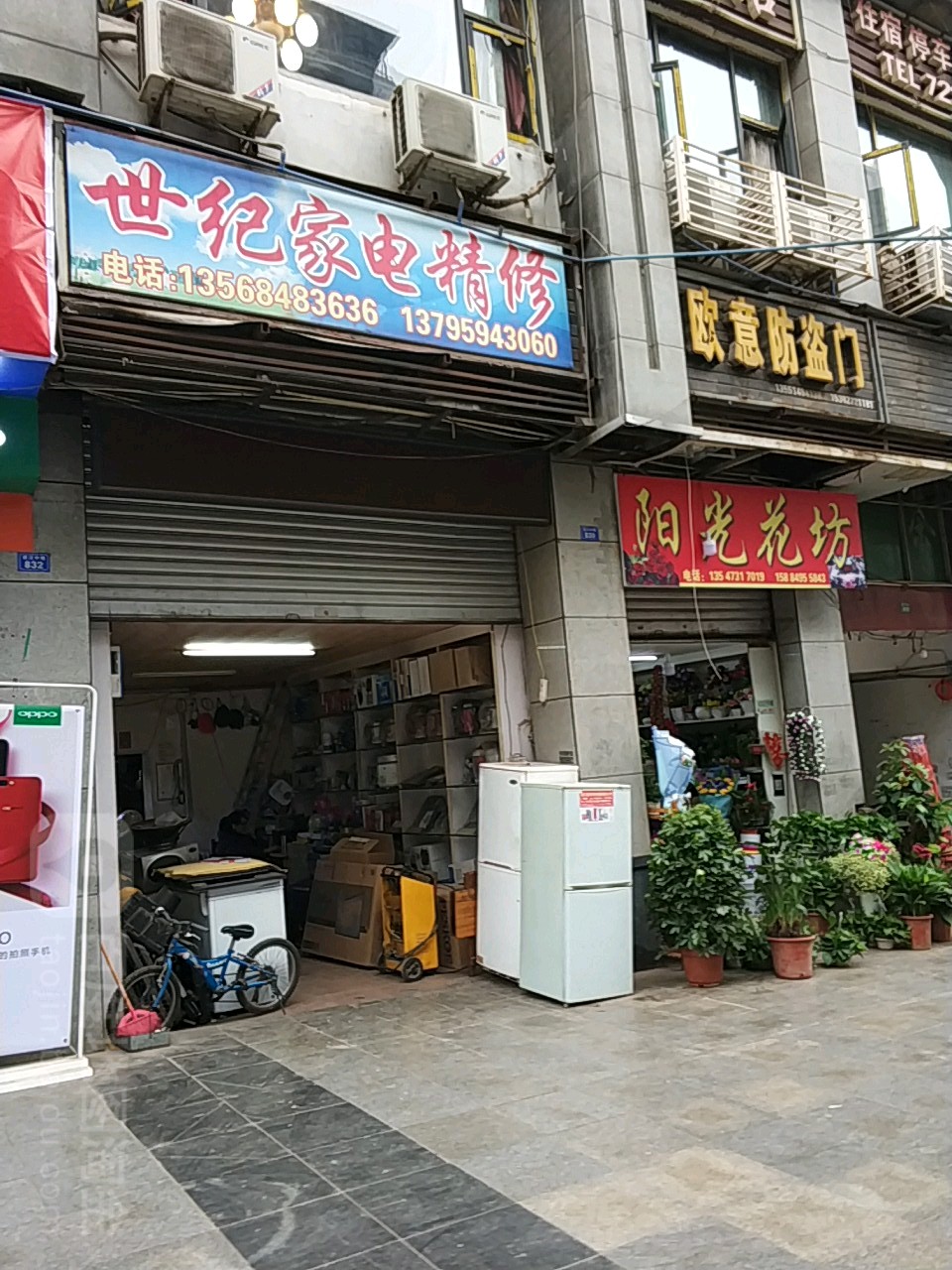 阳光花坊(诺江中路店)