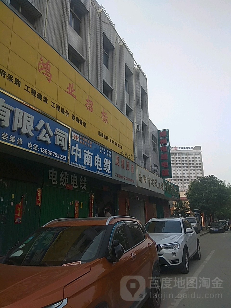 郑州中南电缆(工业南路店)