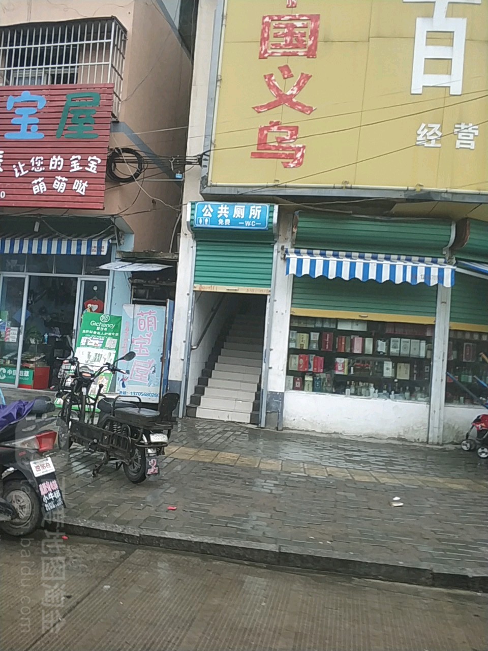 公共厕所