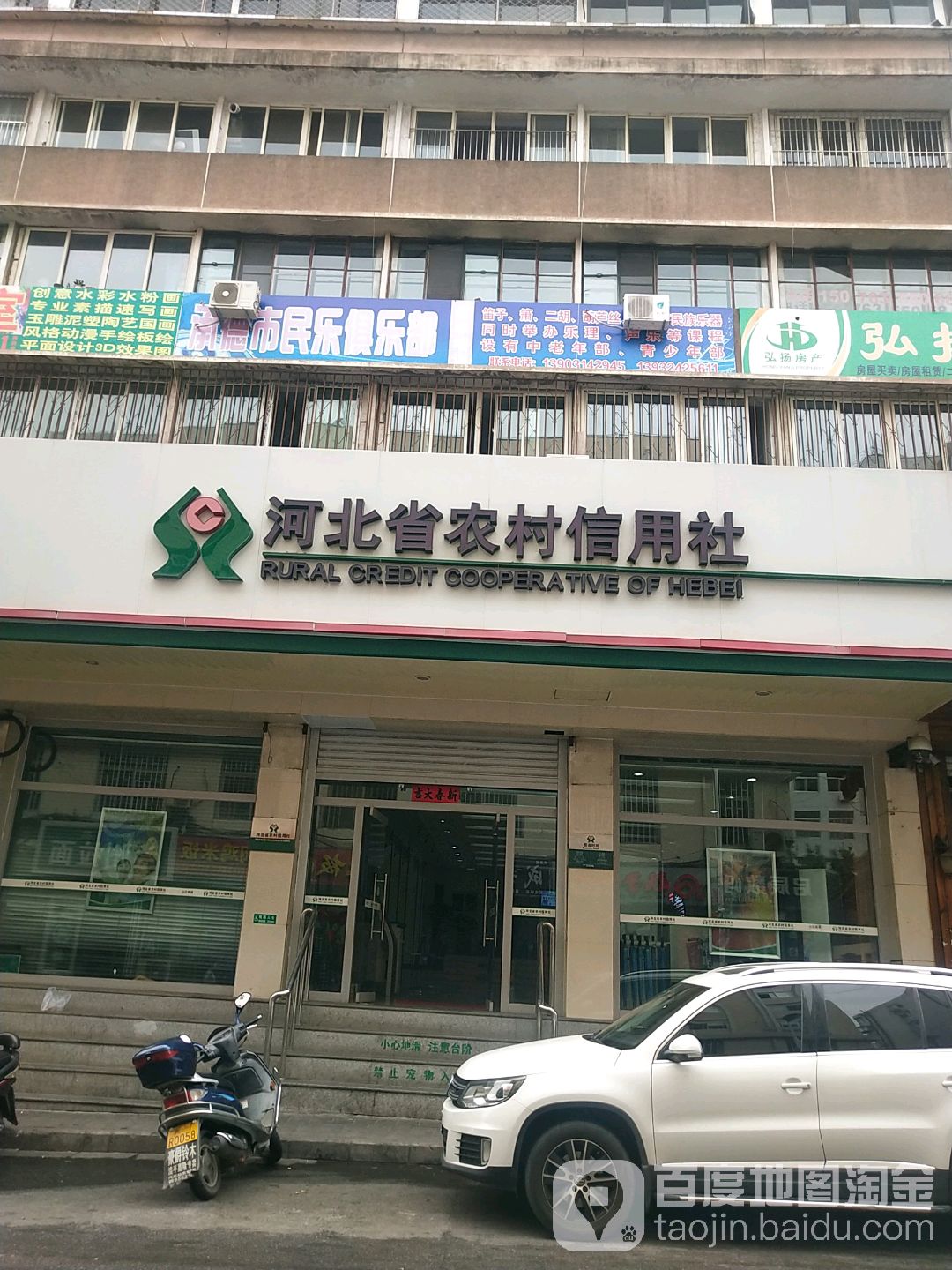 民乐俱乐部