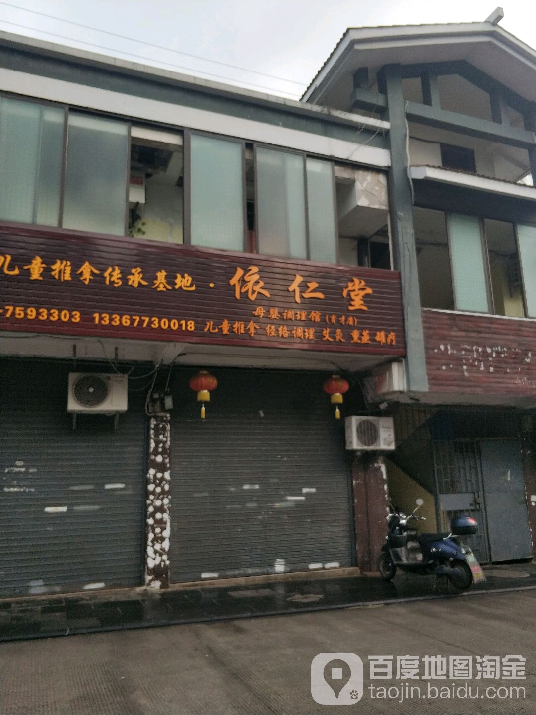 依仁堂儿童推拿调理锅