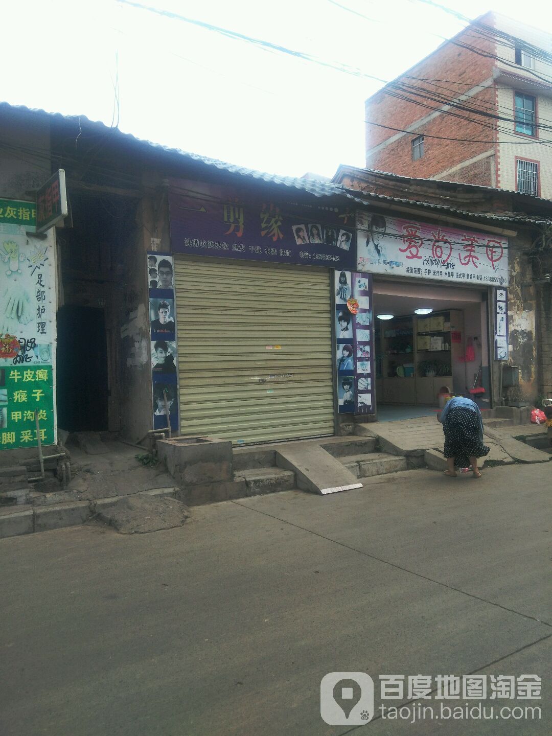 一剪缘分(城双路店)