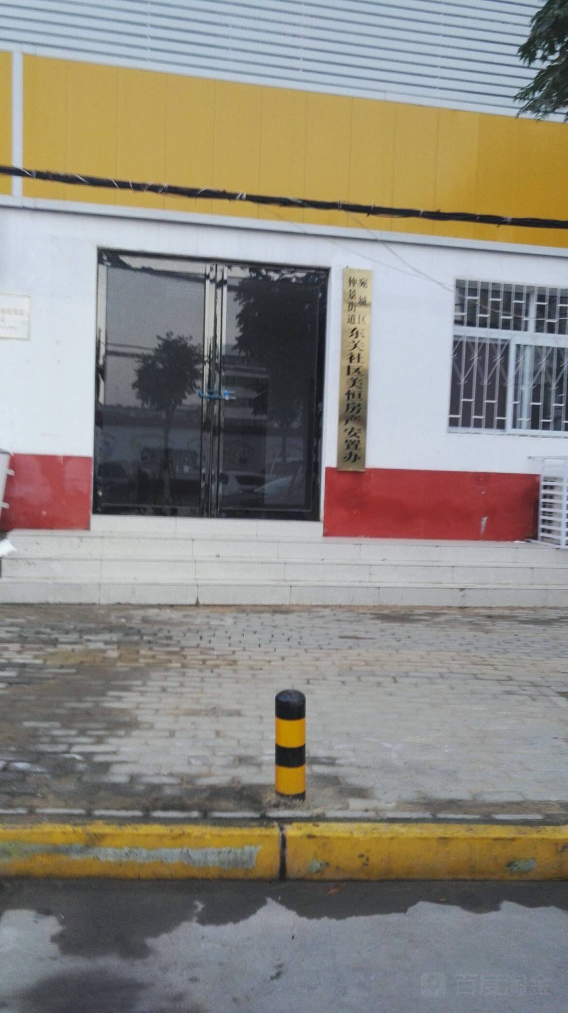 宛城区仲景街道东关社区美恒房产安置办