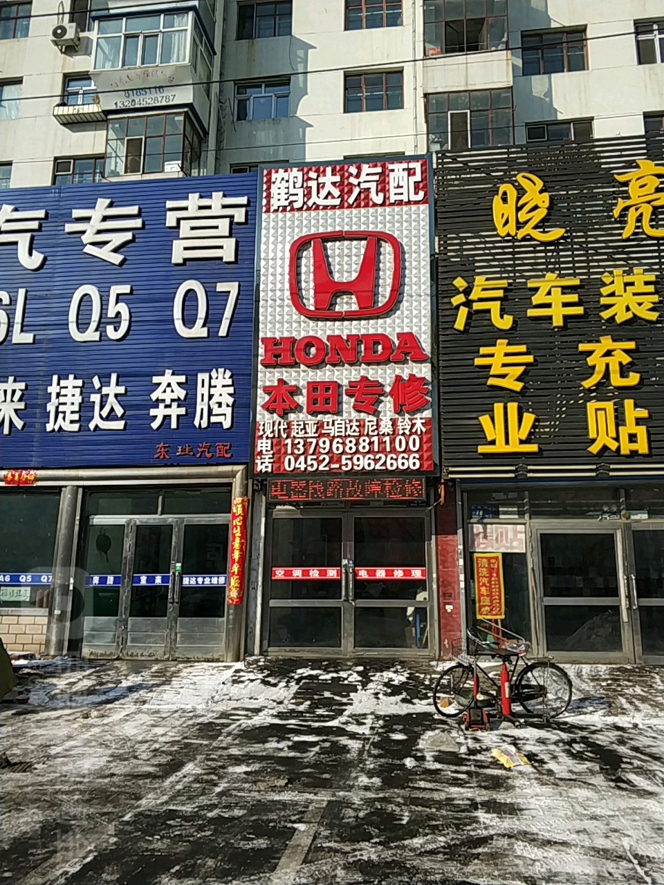 腾达汽配(龙南街店)