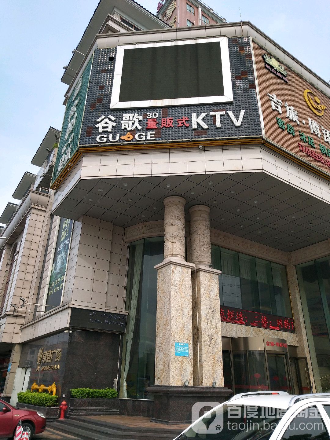 谷歌3D量贩式KTV(南海九江享誉广场店)