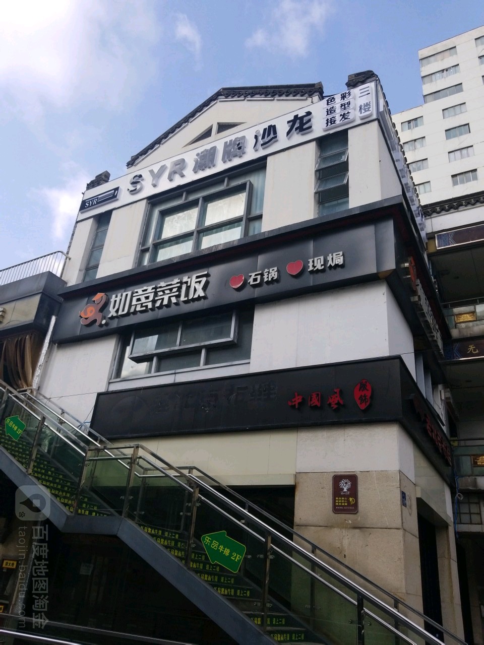 牌囧(牌囧中大店)