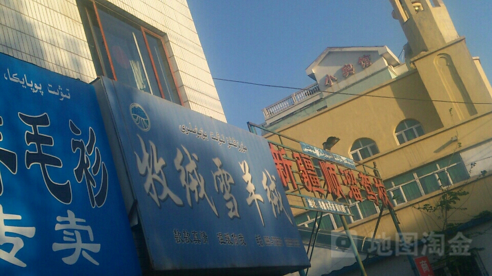 新将顺溜驾校