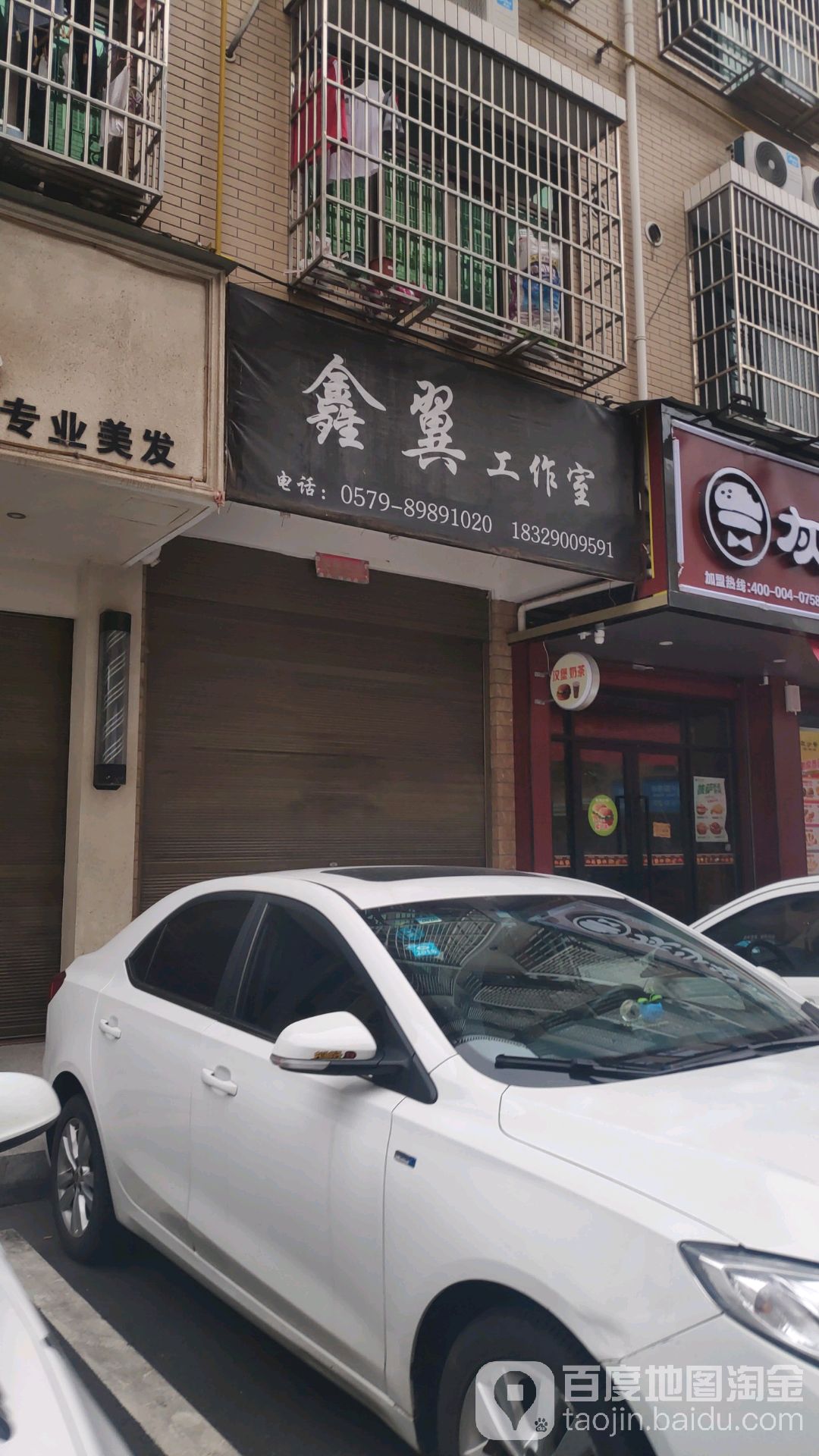 鑫翼工作室