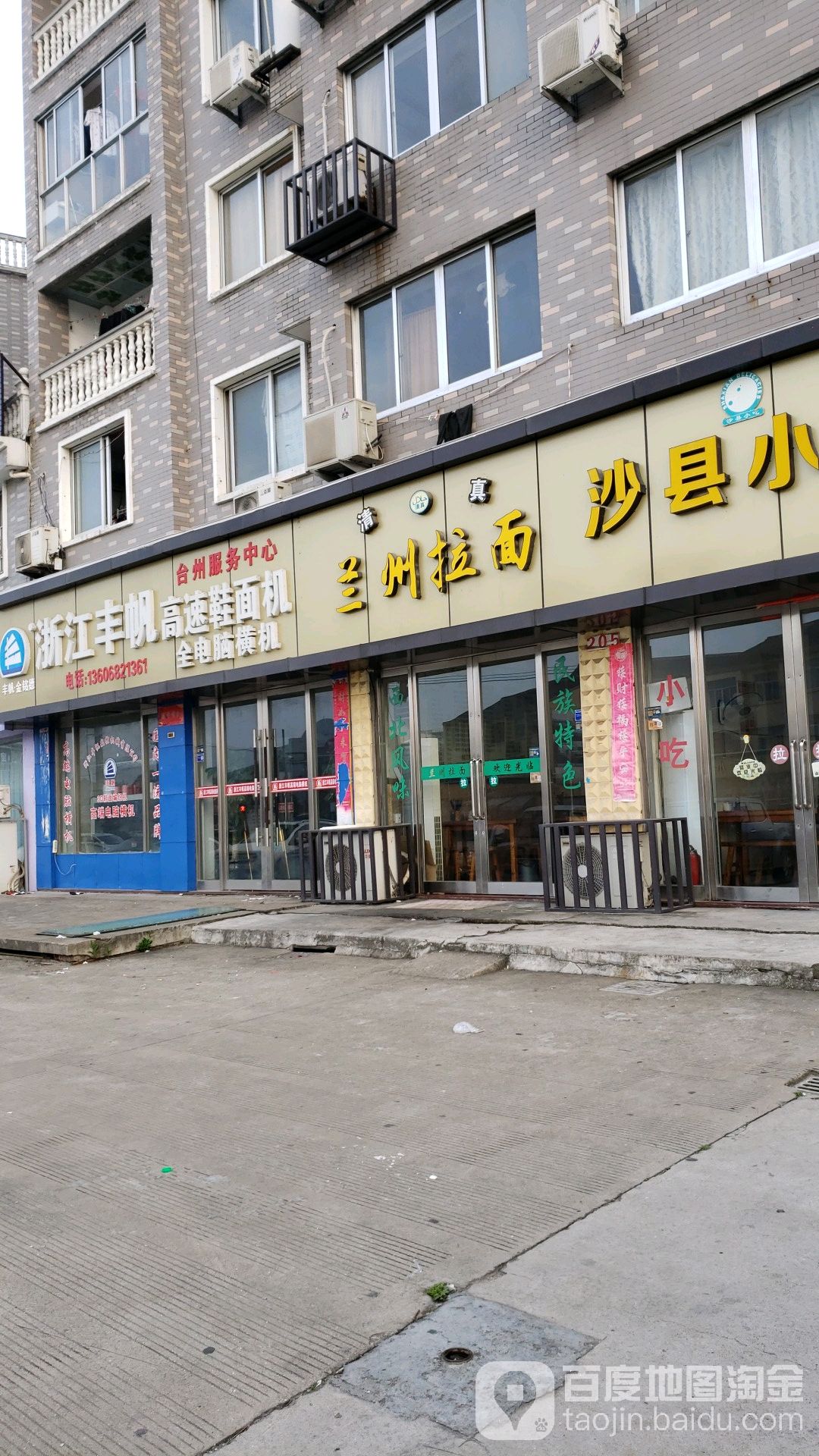清真兰州拉面(鸿州大道店)