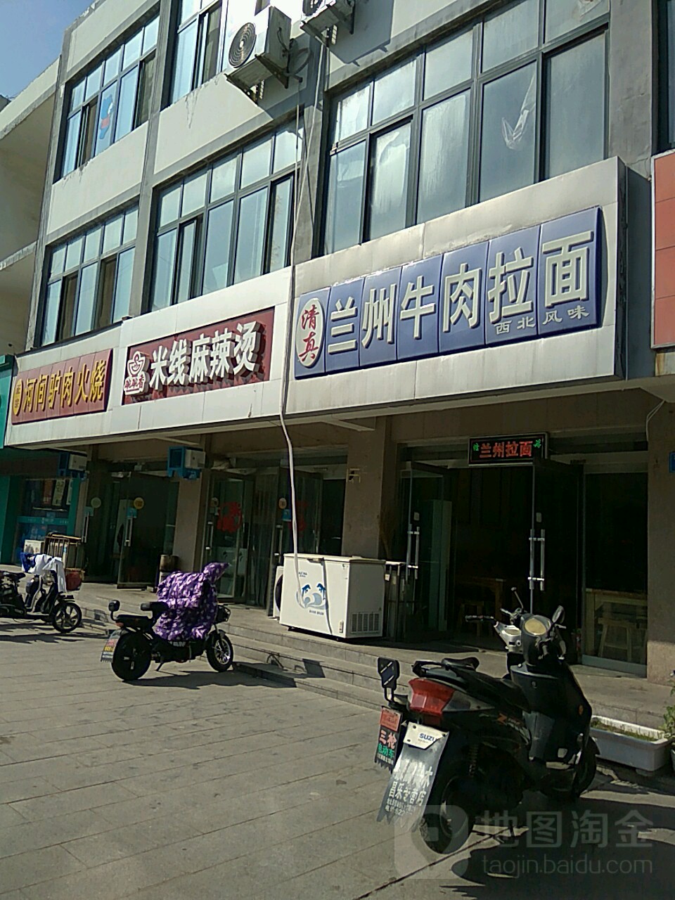 河间驴肉火烧(利民街店)