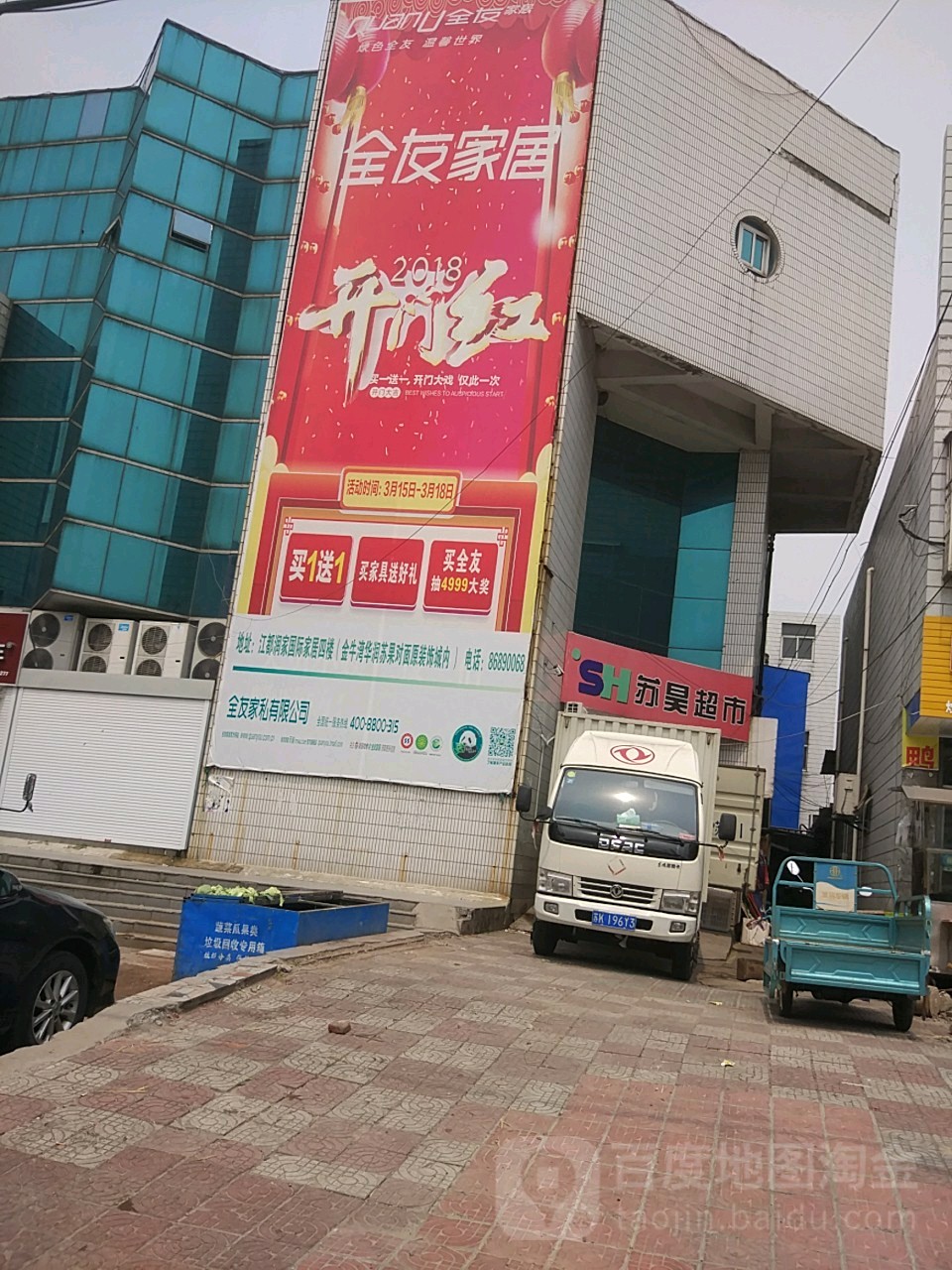 苏昊超市(中兴北路店)