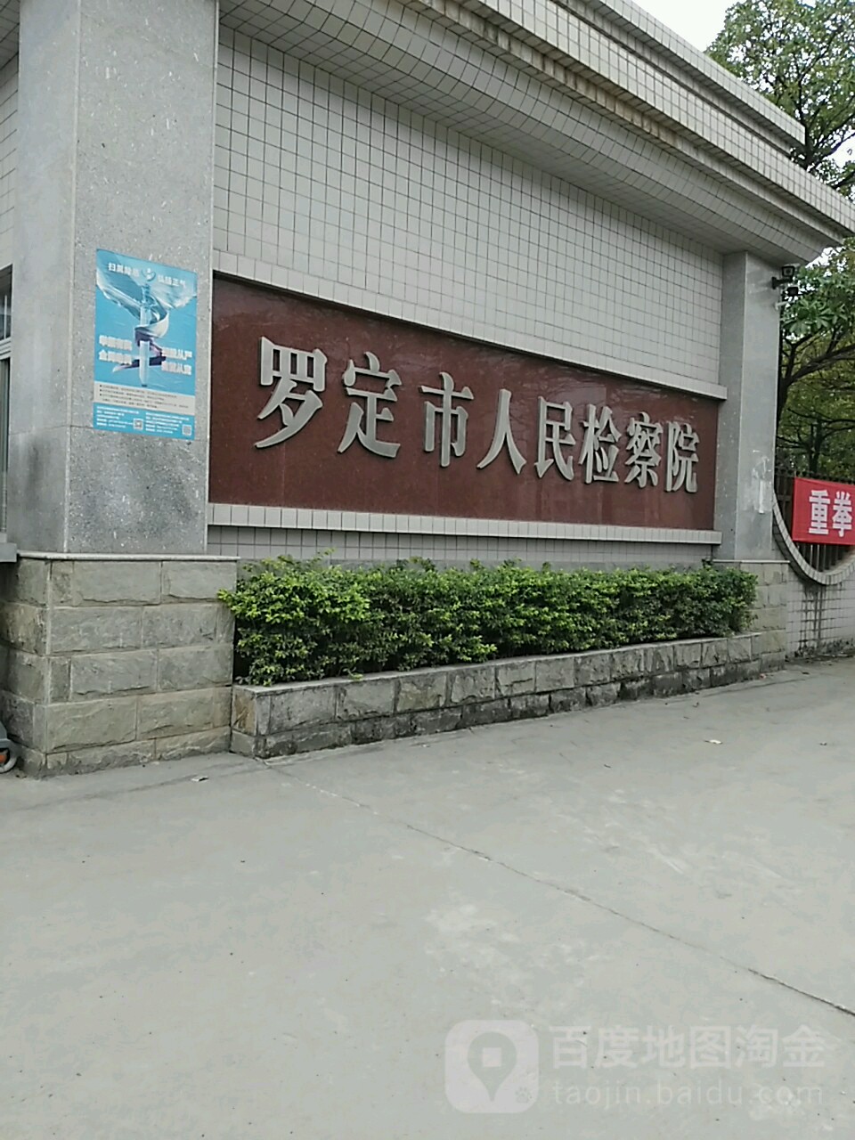 罗定市人民医院(罗定市人民医院挂号预约)