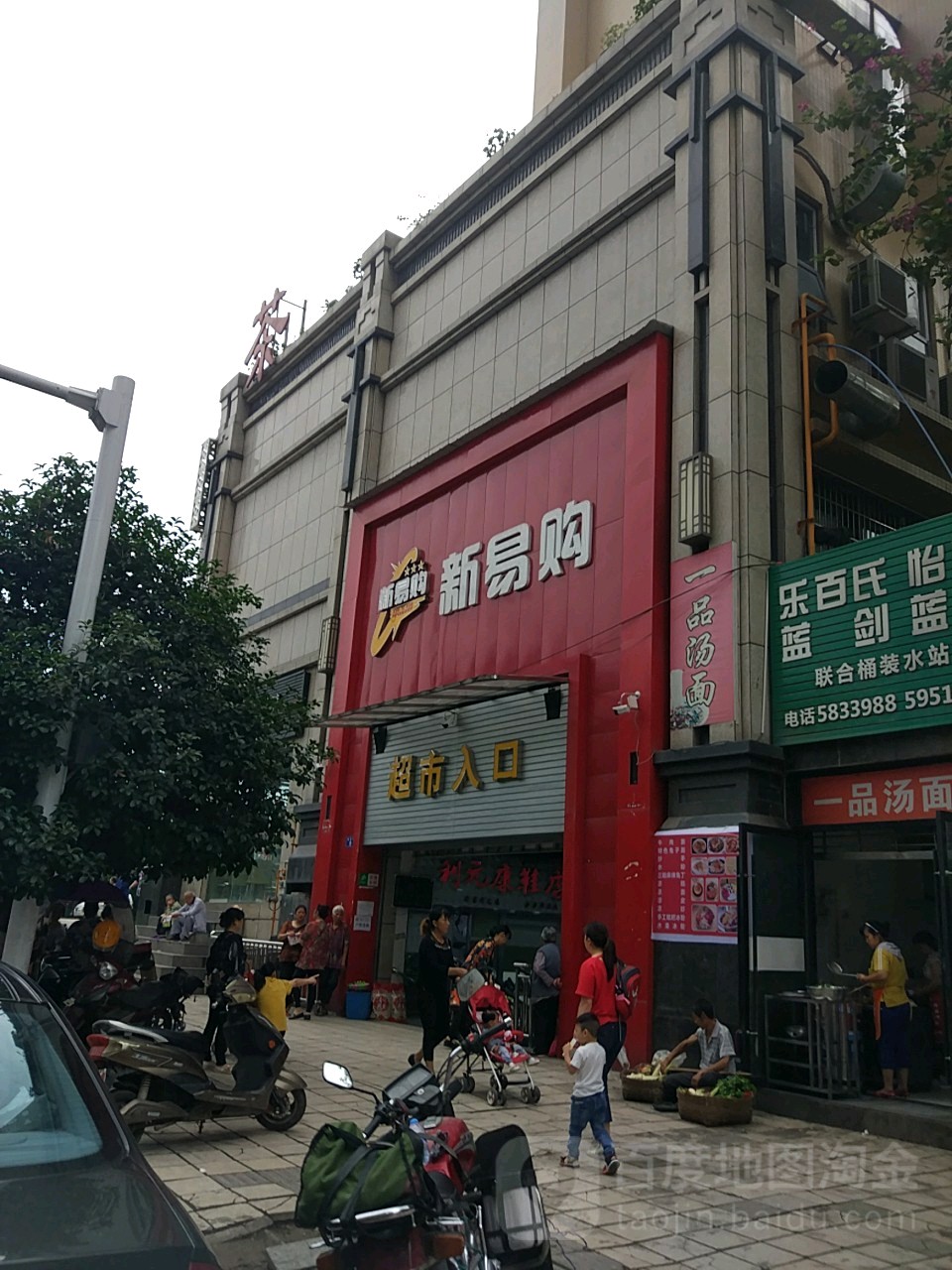 新易购(金山一品店)