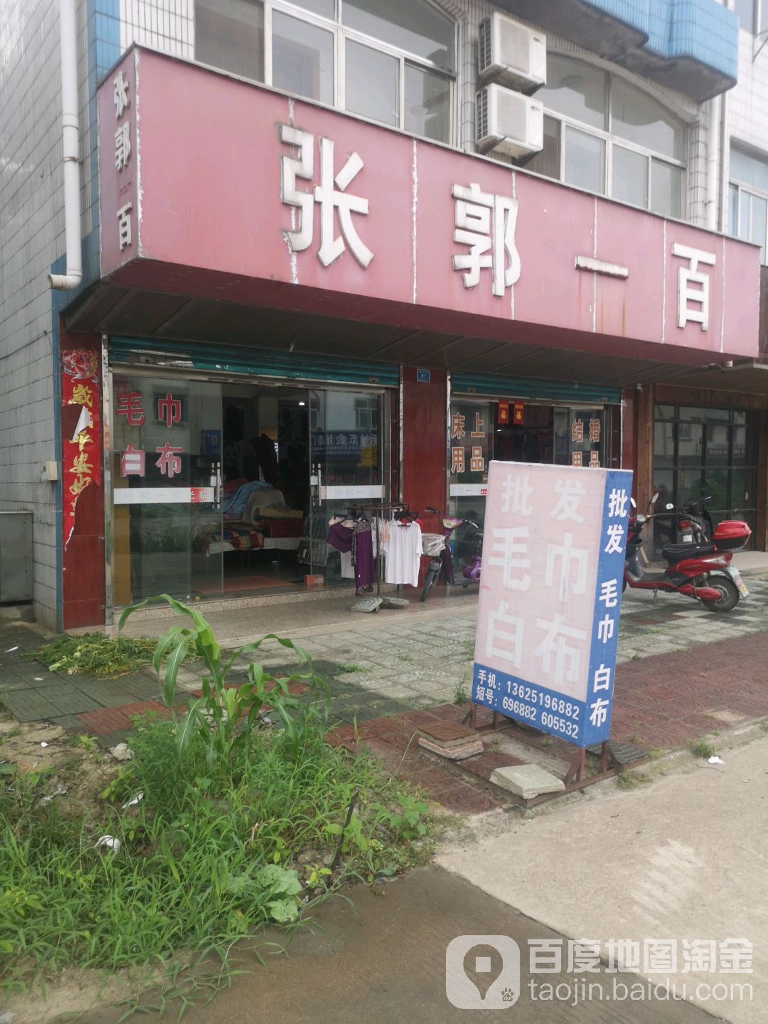 张官一百(兰园小区店)