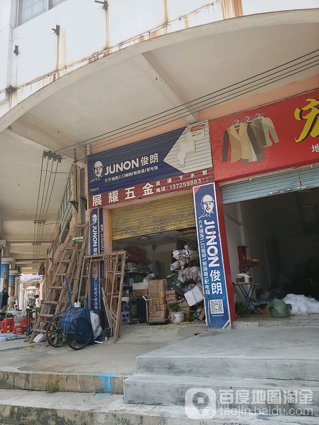 展耀五金