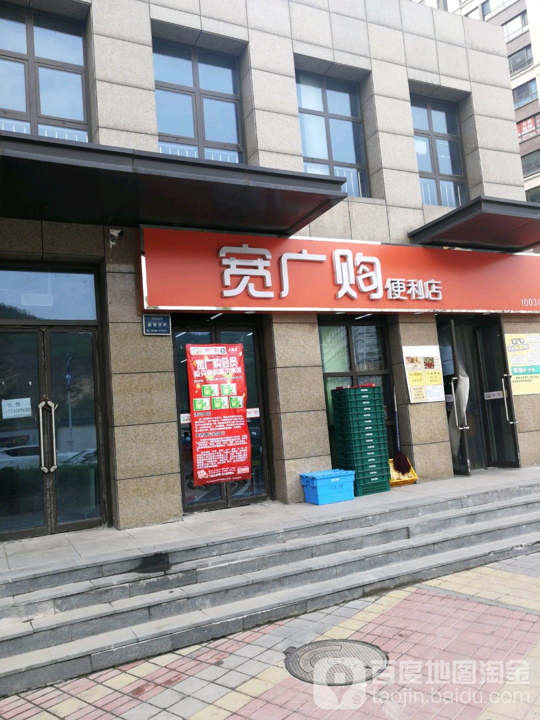 宽广购(世纪城五区店)