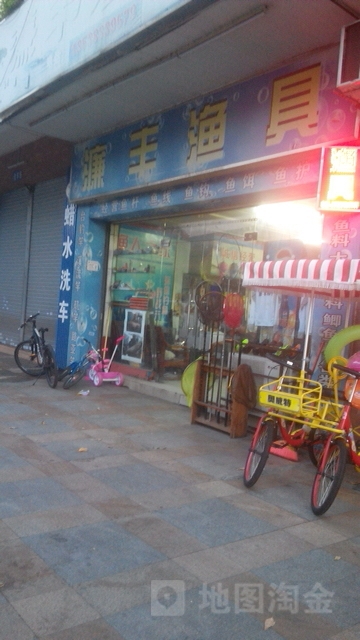 濂丰渔具