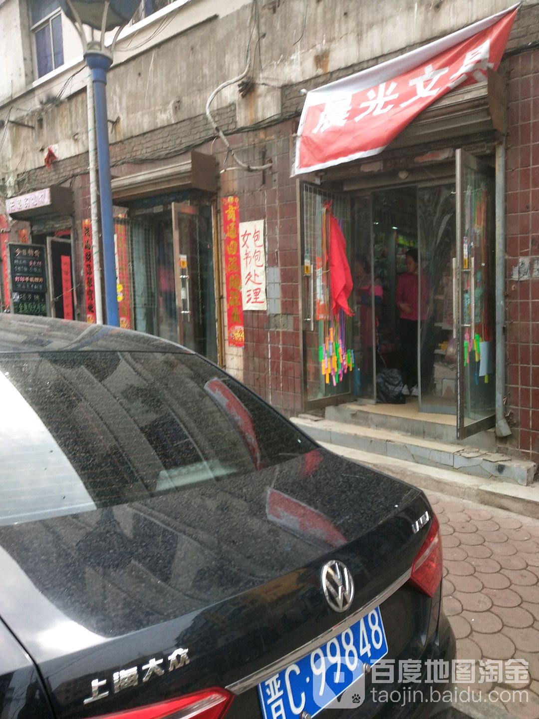 天乐文具(天成巷店)