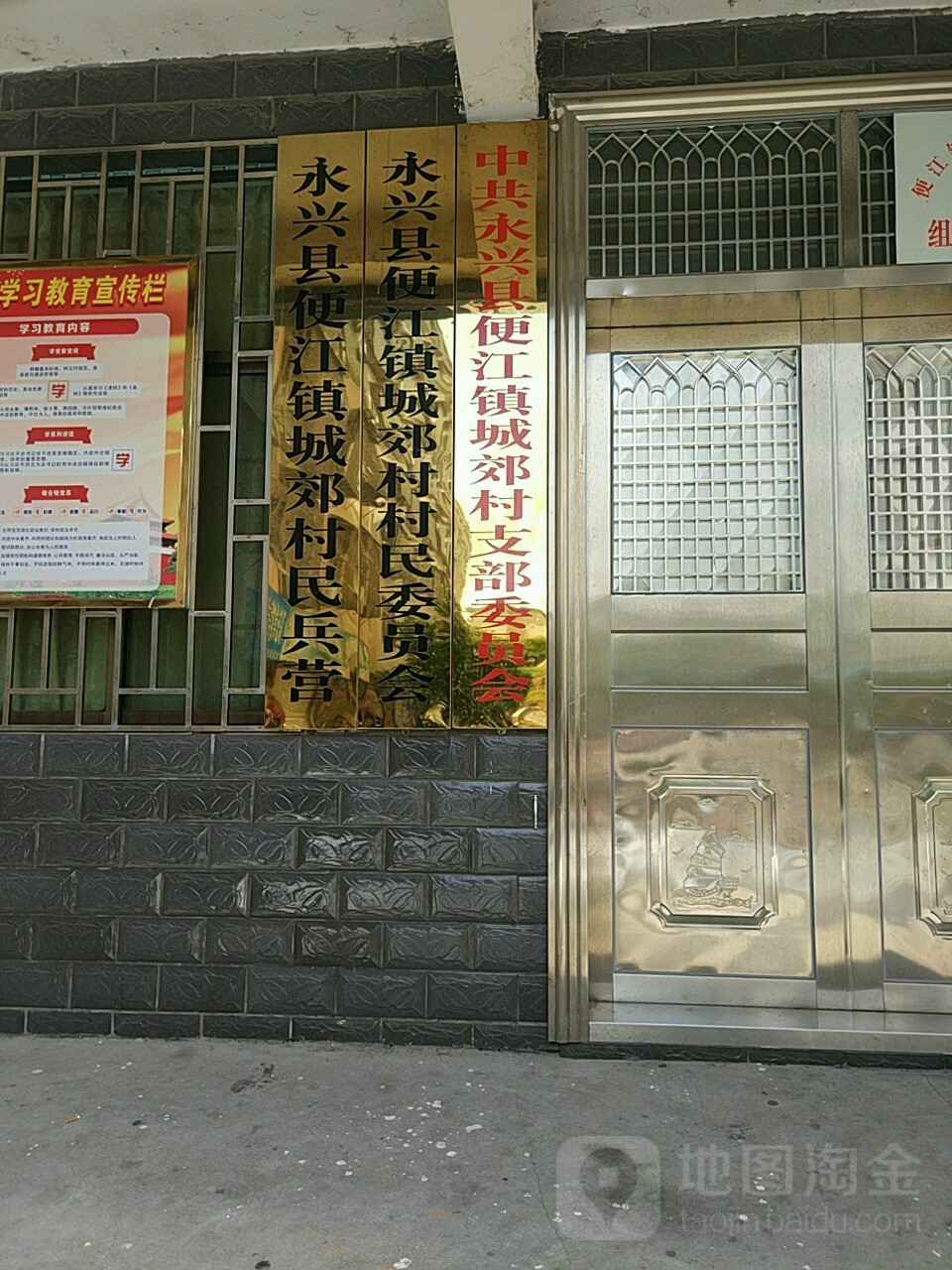 郴州市永兴县戴家南路与戴家西街交叉路口往南约50米(幸福家园小区