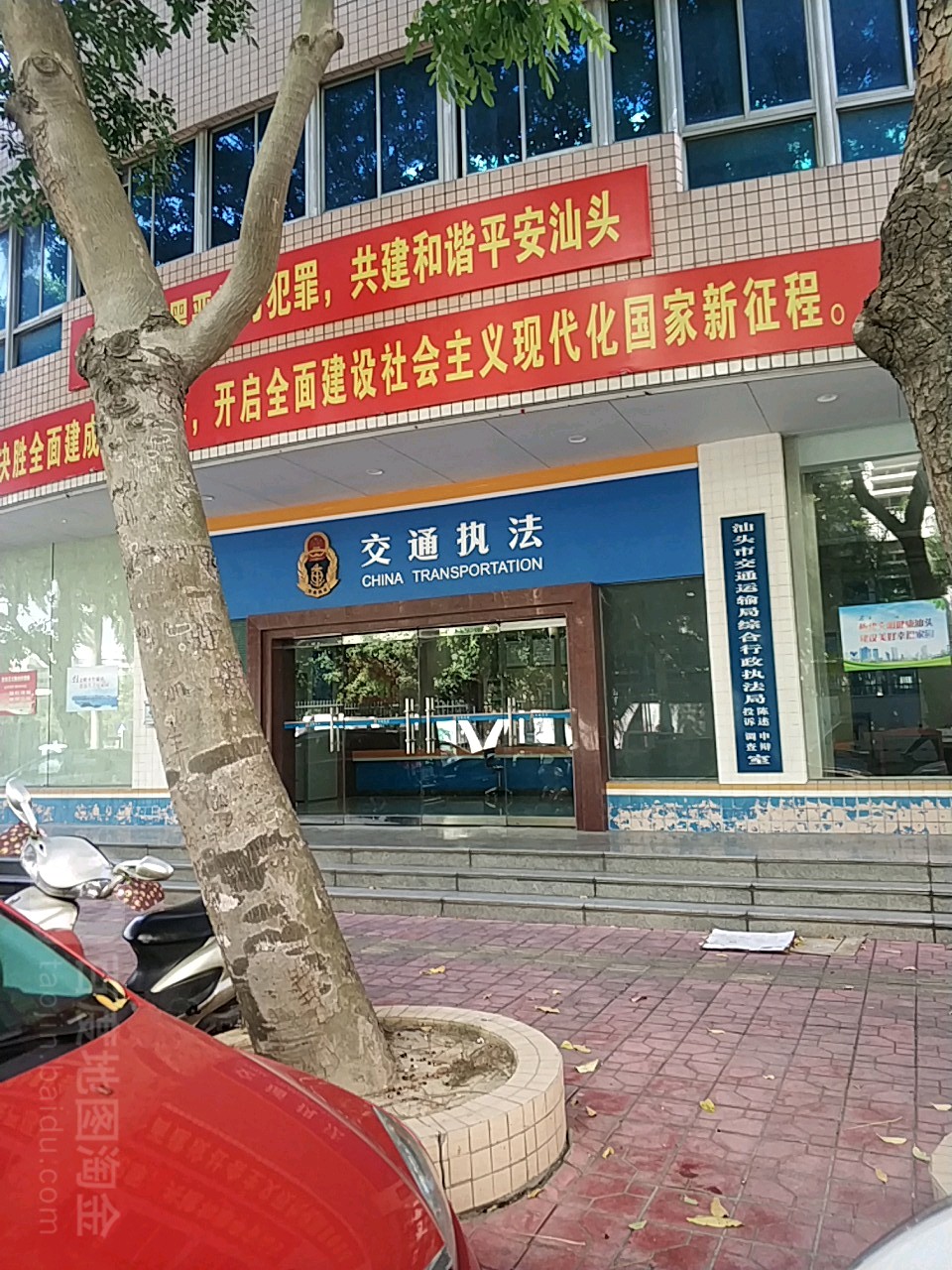 汕头市交通运输局综合行政执法局-投诉陈述调查申辩室