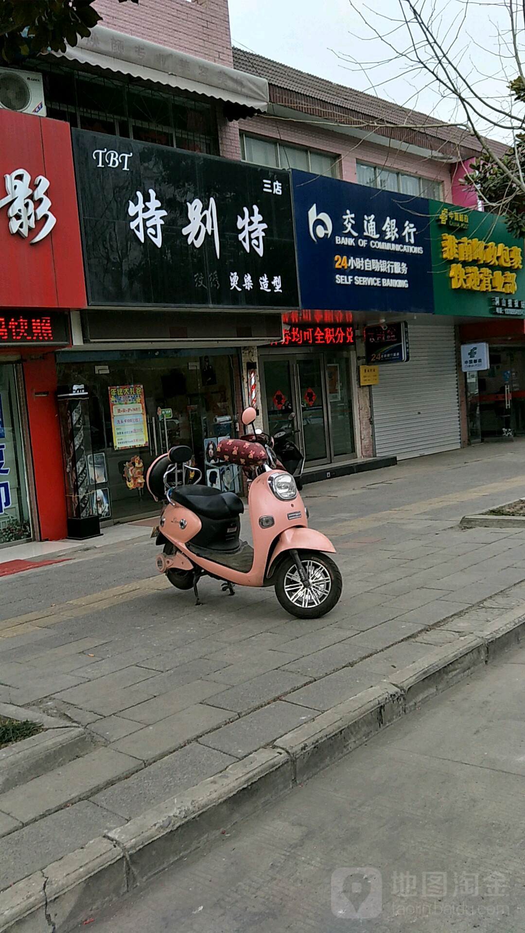 特别特纹绣烫染造型(三店)