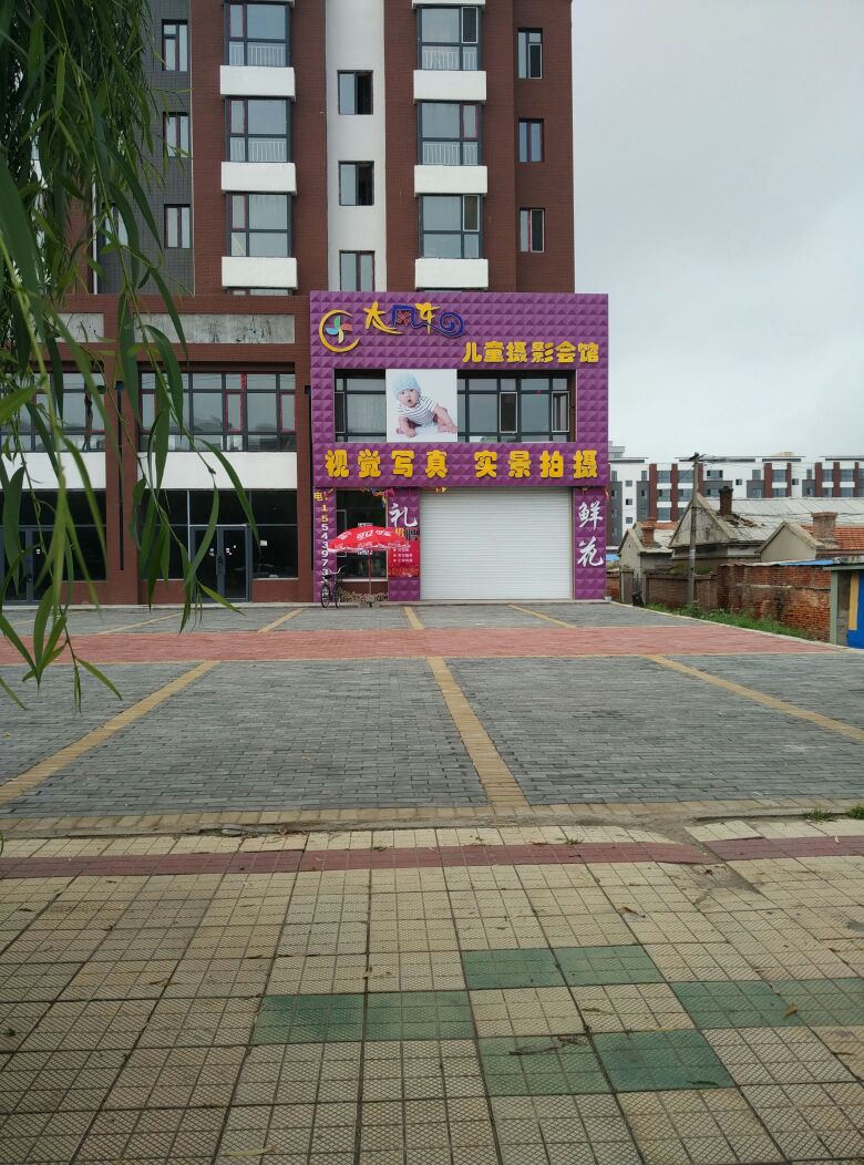 大风车儿童摄影会馆(团结东路店)