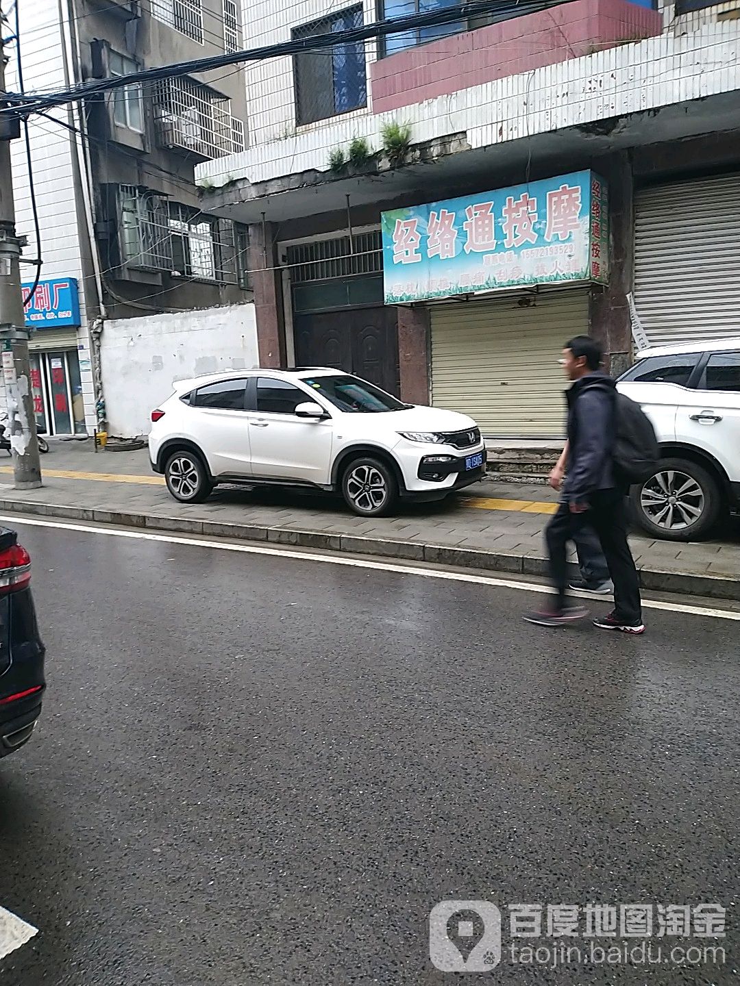 经络通按摩