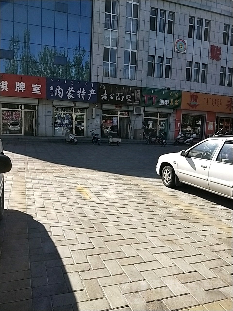 额吉内蒙特产