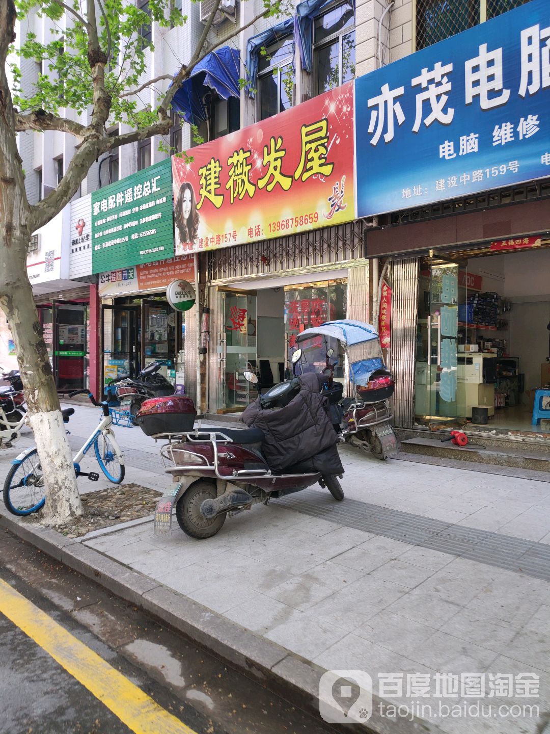 家店配件遥控总汇