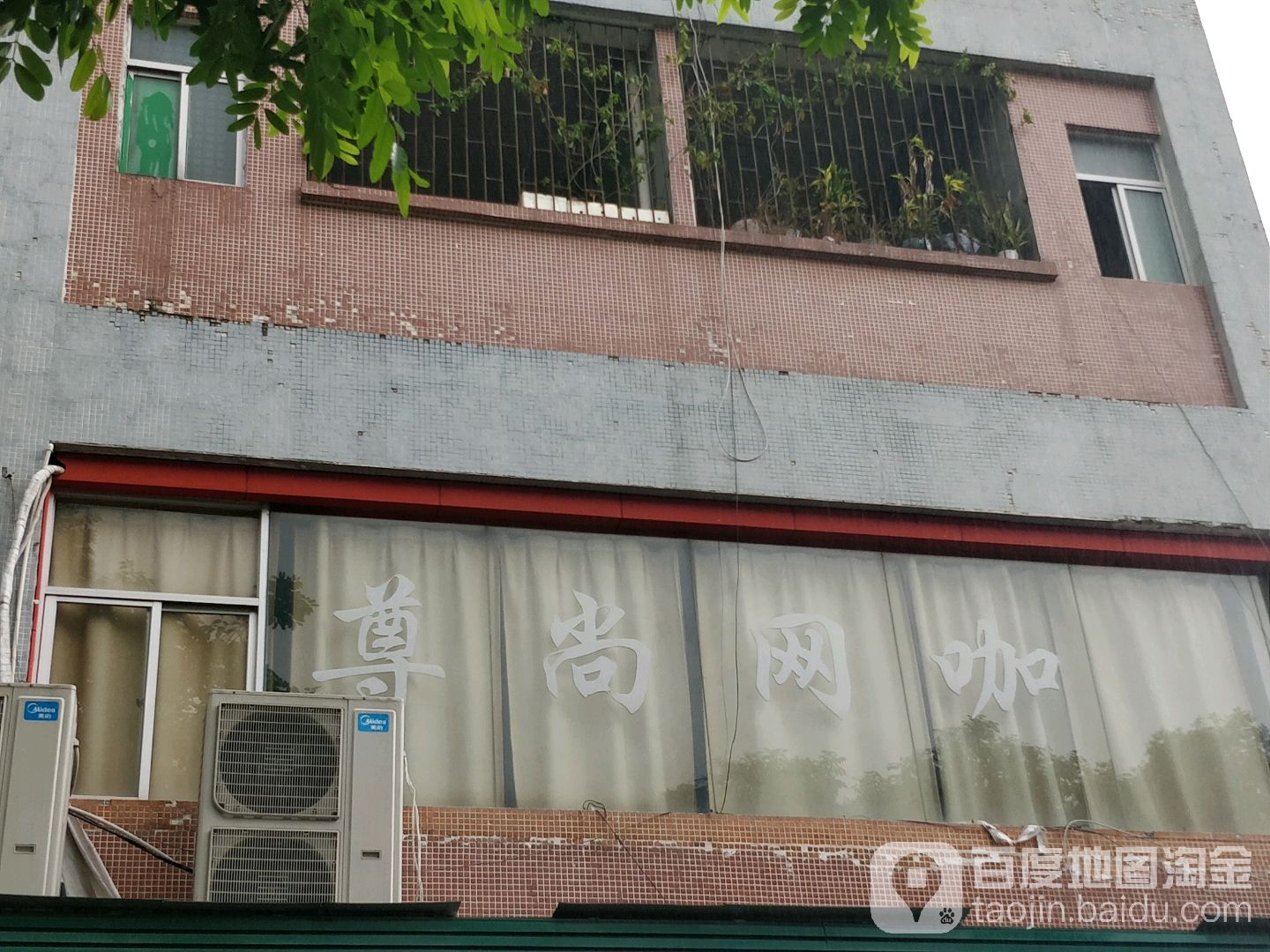 尊尚电竞网咖(联和商业步行街店)