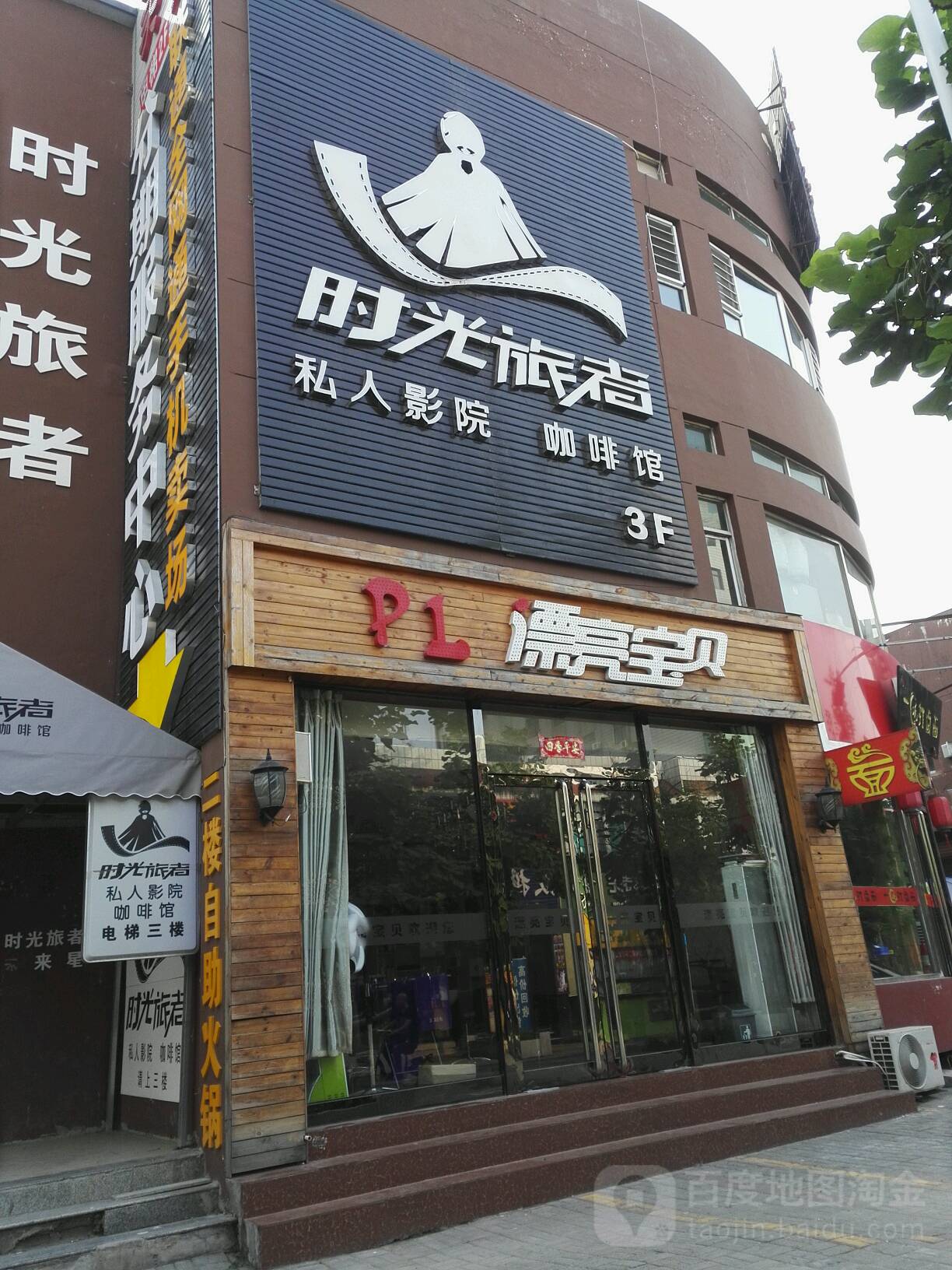 漂流宝贝烫染店(东湖井路店)
