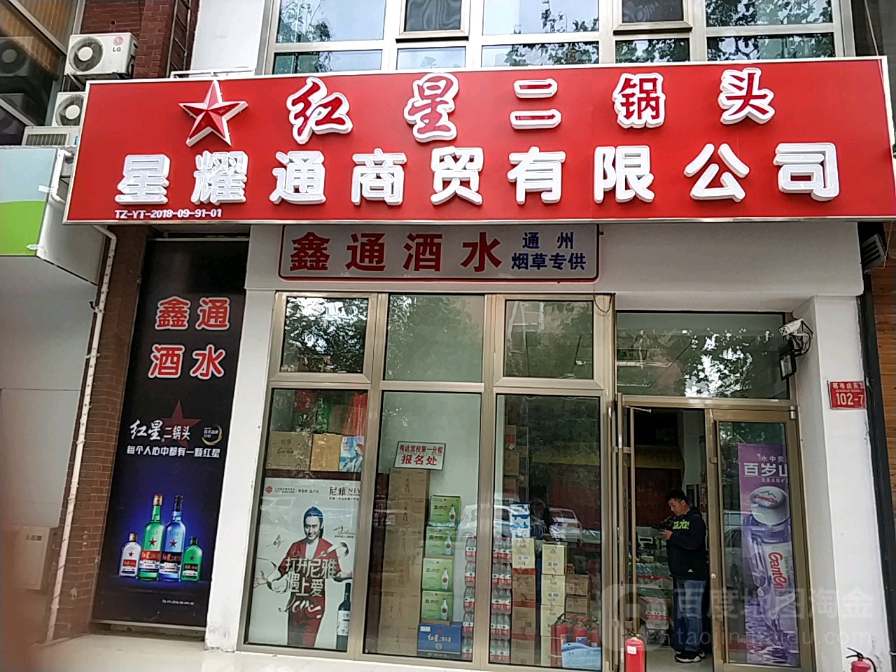 星耀通商务有限公司