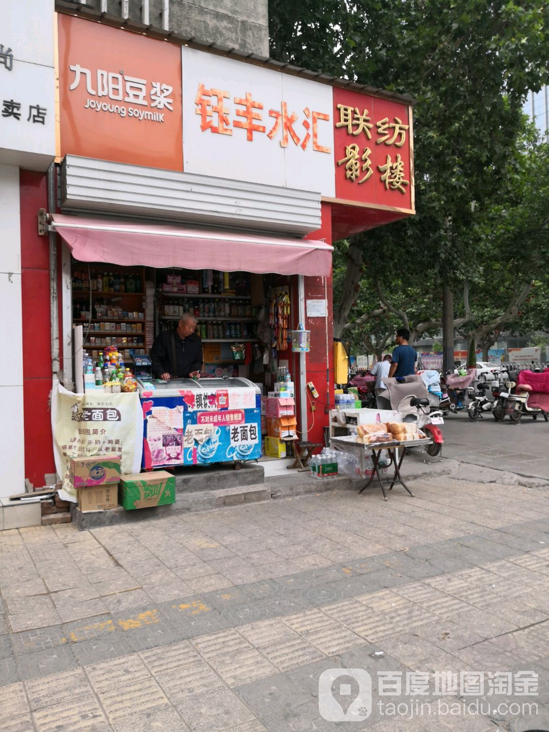 钰丰水汇
