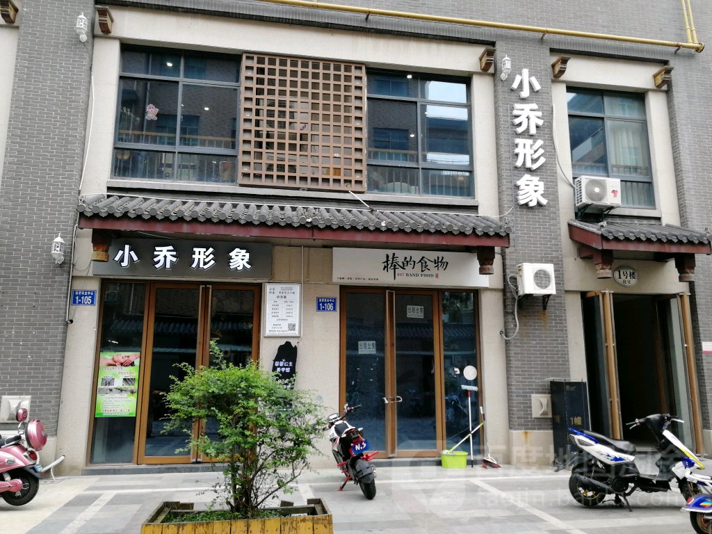 小乔形象富
