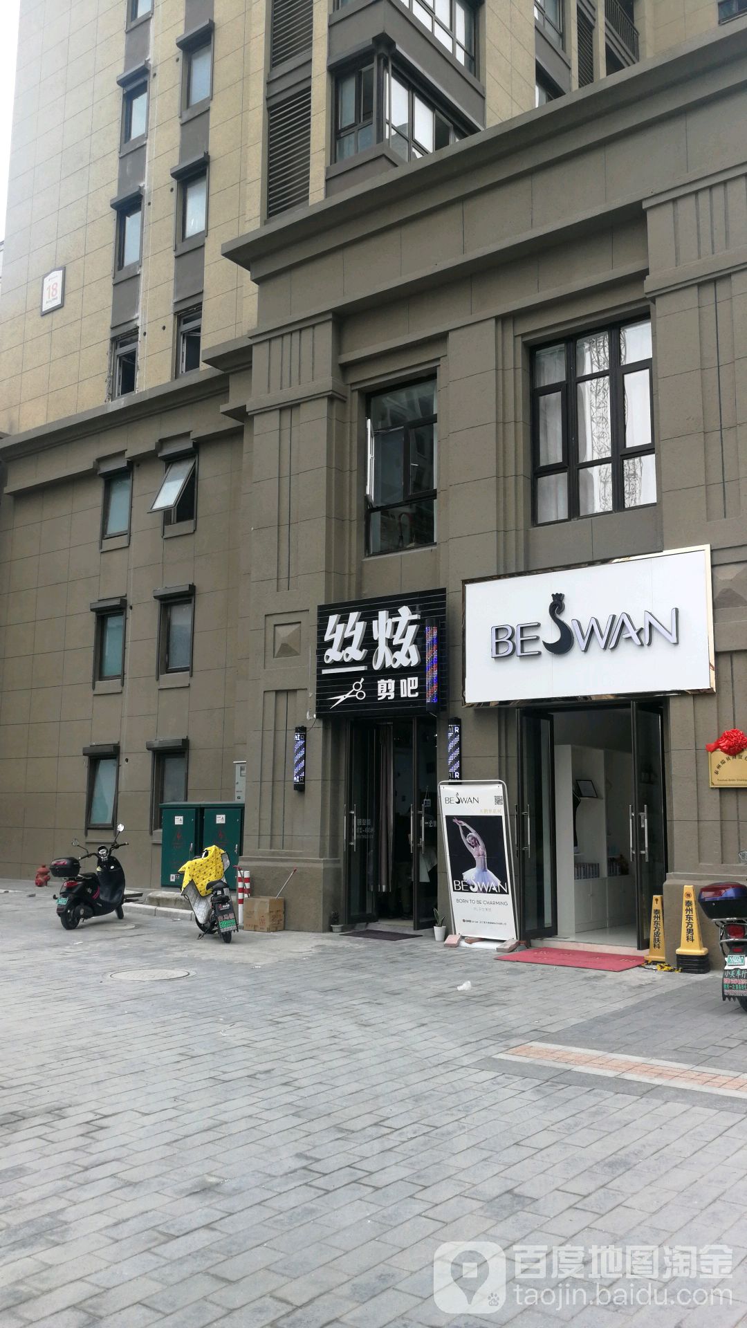 丝炫剪把