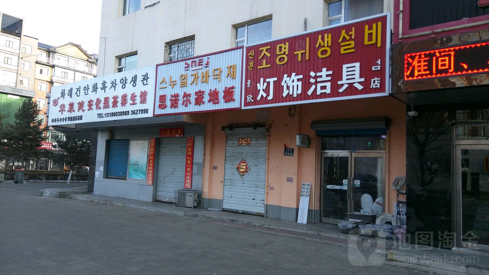 华莱健安化黑茶养生馆(友谊街店)
