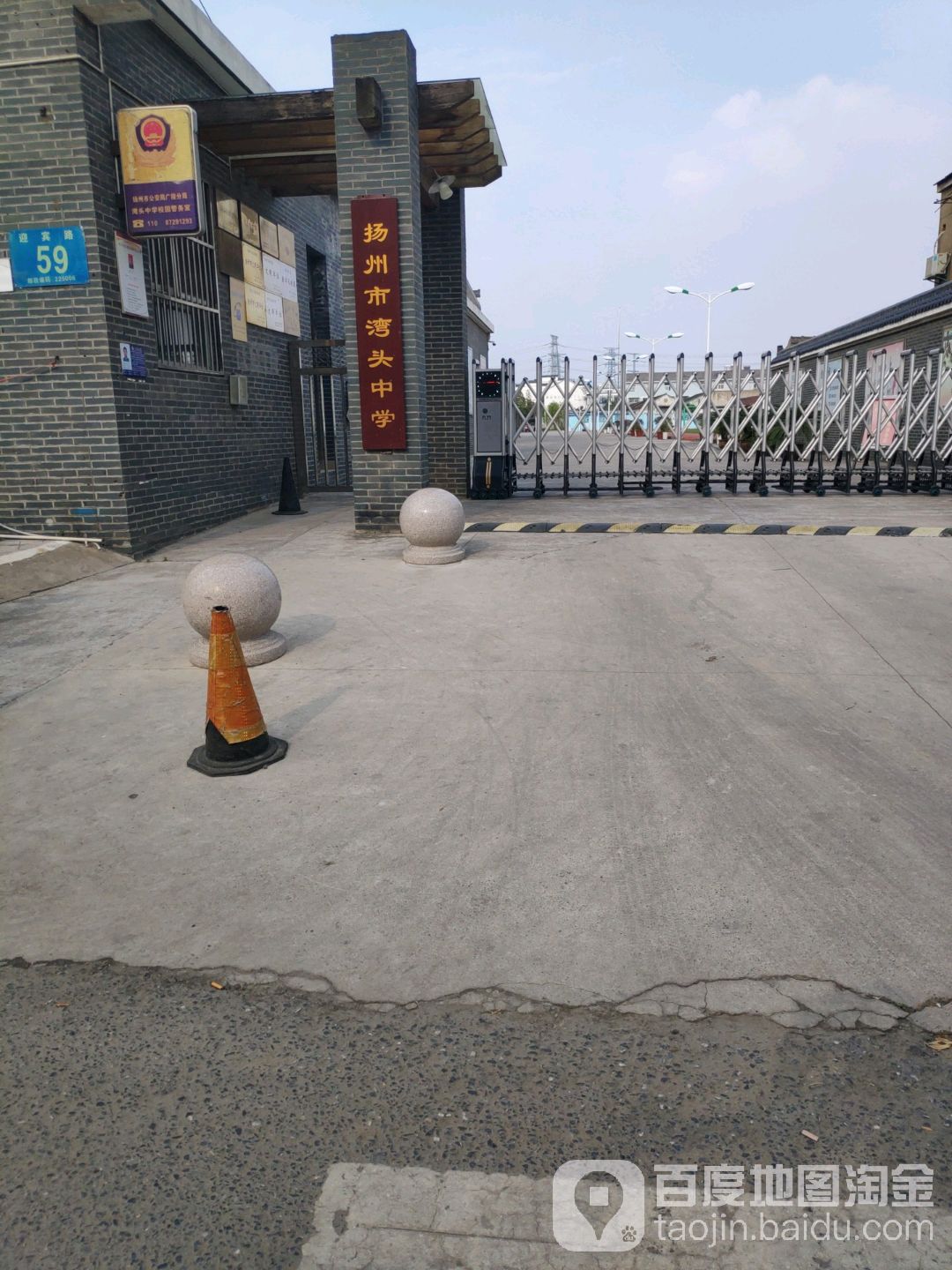 湾头旅社