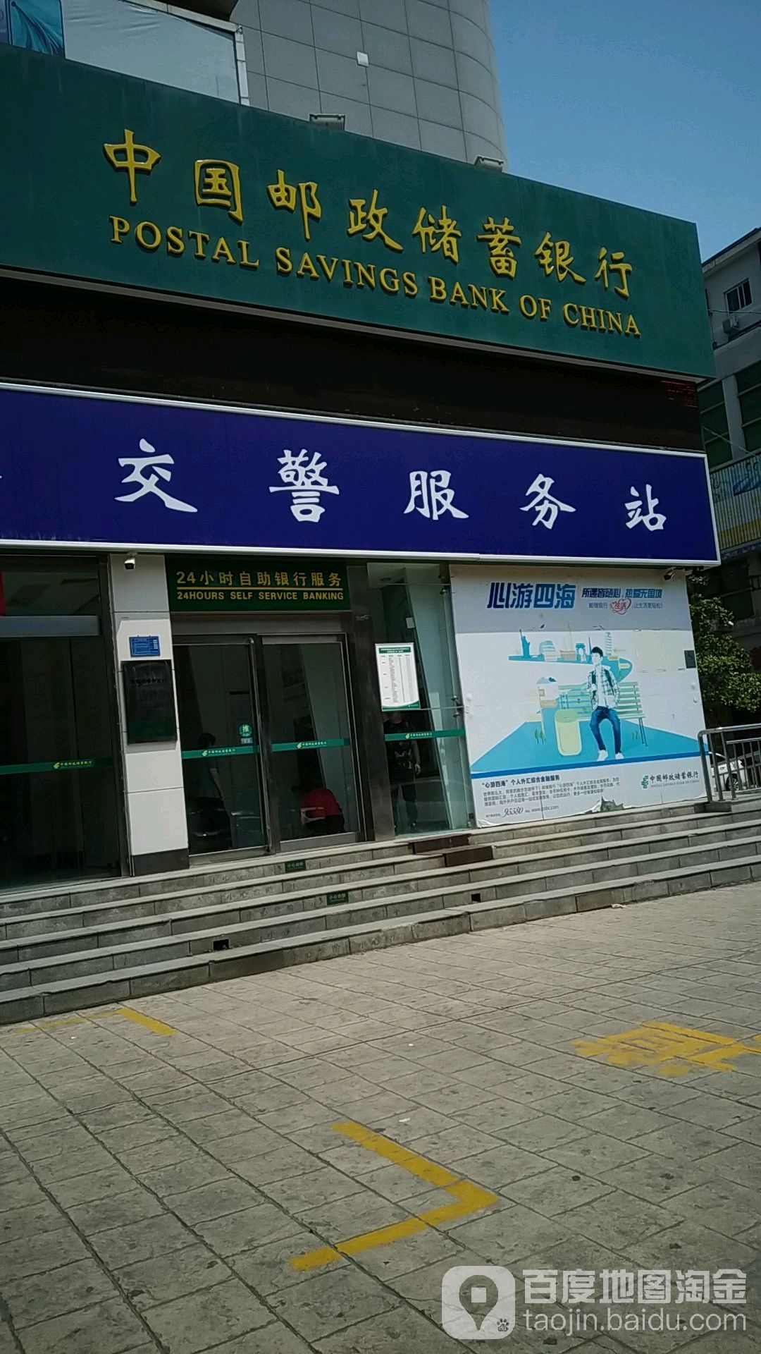中國郵政儲蓄銀行24小時自助銀行(中州支行)